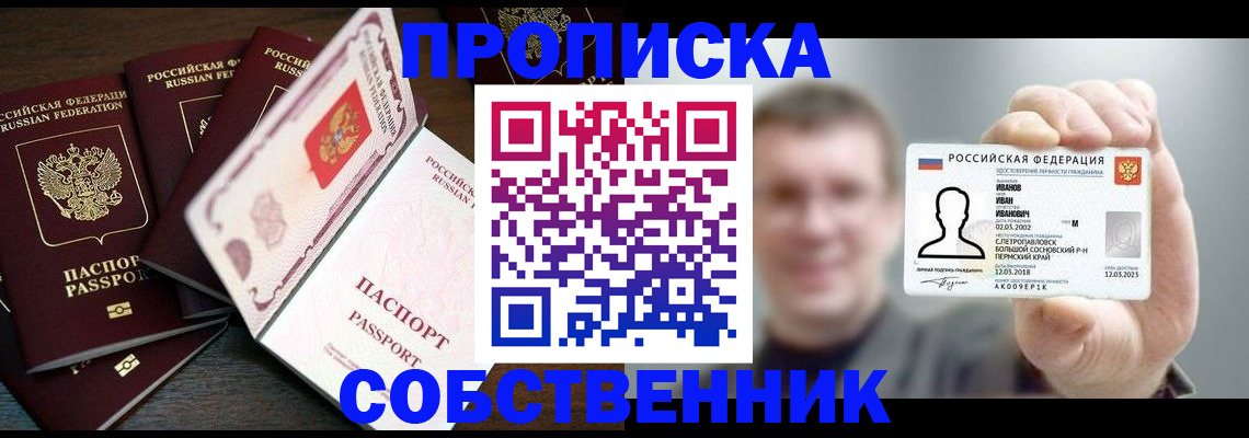 регистрация для школы в Северодвинске