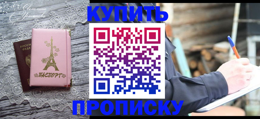 прописка иностранных граждан в Северодвинске