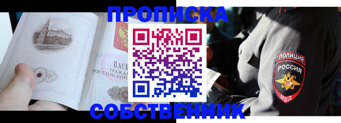 временная регистрация надежно в Северодвинске