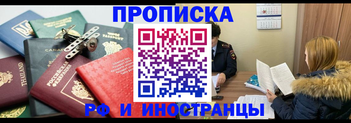 временная регистрация в квартире в Северодвинске